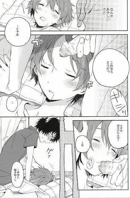 Wakusa S・E・X (Tsuritama) - Page 6