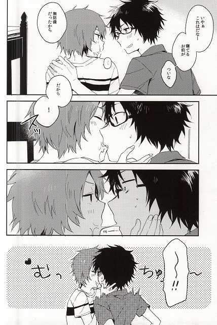 Wakusa S・E・X (Tsuritama) - Page 11