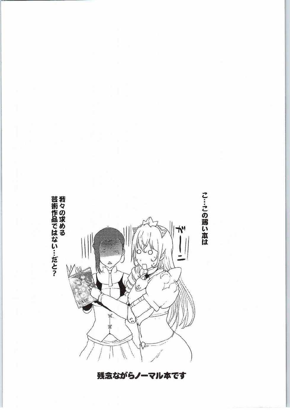 (SC2015 Autumn) [Neko to Hato (Hatoya Mameshichi)] GATE of Harem (Gate: Jieitai Kano Chi nite, Kaku Tatakaeri) - Page 3