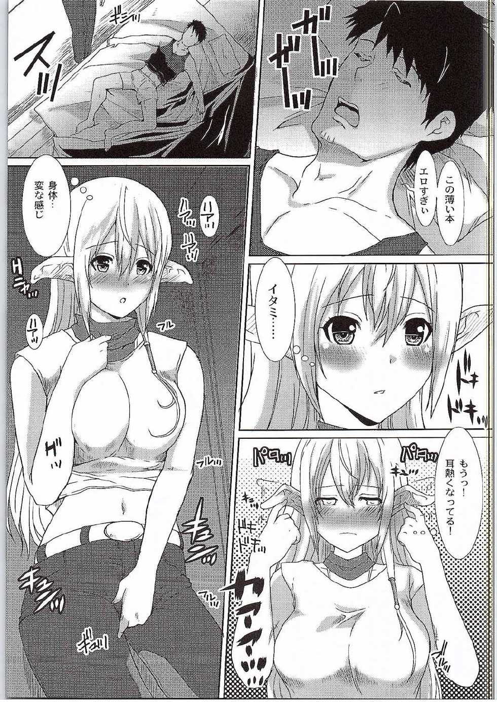 (SC2015 Autumn) [Neko to Hato (Hatoya Mameshichi)] GATE of Harem (Gate: Jieitai Kano Chi nite, Kaku Tatakaeri) - Page 4
