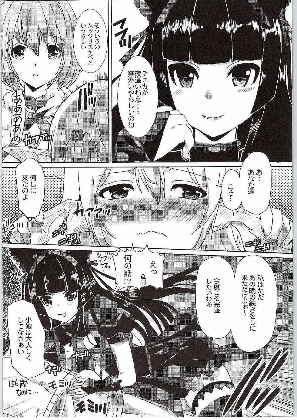(SC2015 Autumn) [Neko to Hato (Hatoya Mameshichi)] GATE of Harem (Gate: Jieitai Kano Chi nite, Kaku Tatakaeri) - Page 7