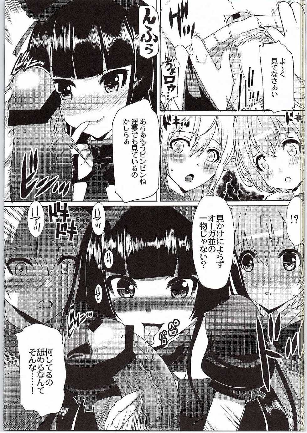 (SC2015 Autumn) [Neko to Hato (Hatoya Mameshichi)] GATE of Harem (Gate: Jieitai Kano Chi nite, Kaku Tatakaeri) - Page 8