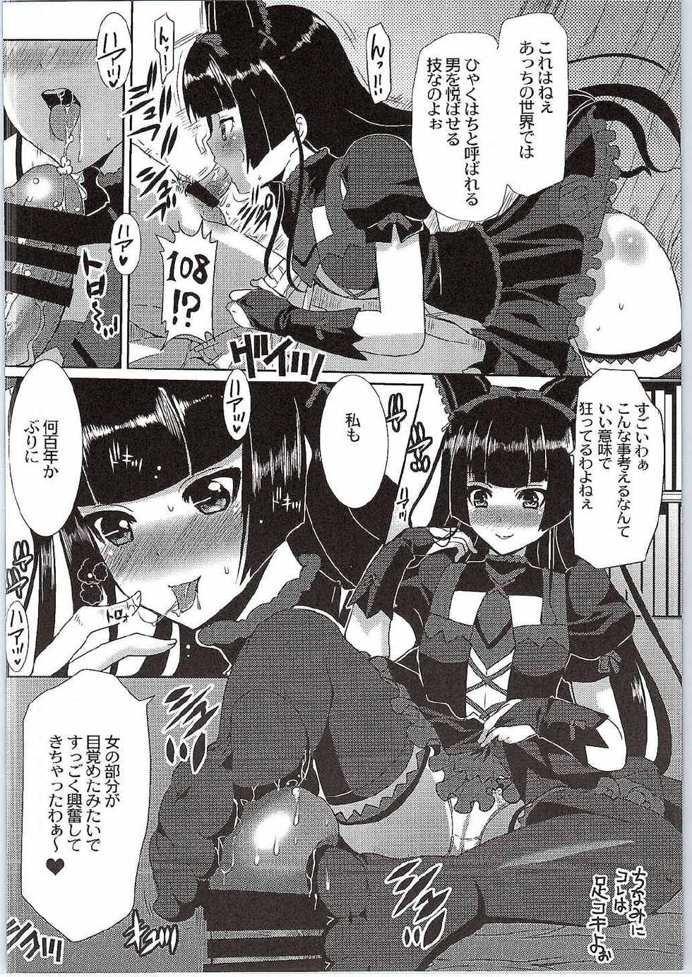 (SC2015 Autumn) [Neko to Hato (Hatoya Mameshichi)] GATE of Harem (Gate: Jieitai Kano Chi nite, Kaku Tatakaeri) - Page 9