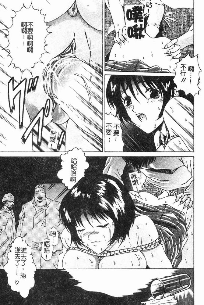 [Shimamoto Kaoru] Kinshinkyoai [Chinese] - Page 14