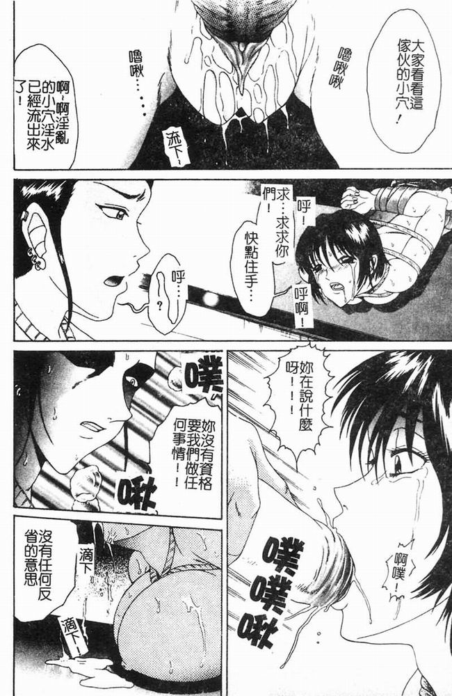 [Shimamoto Kaoru] Kinshinkyoai [Chinese] - Page 15
