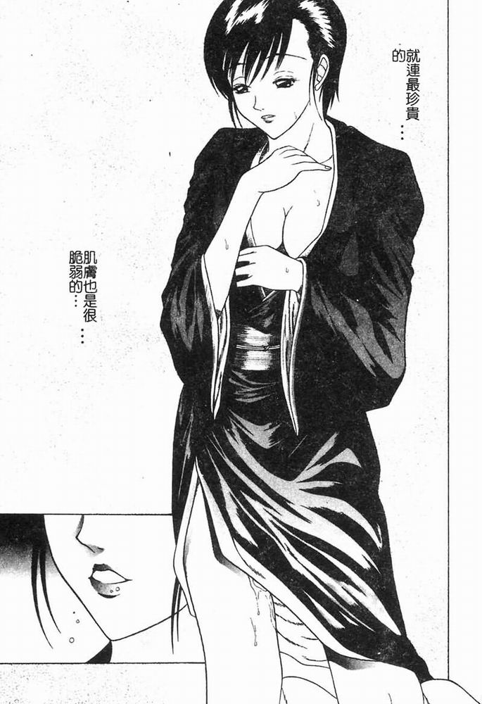 [Shimamoto Kaoru] Kinshinkyoai [Chinese] - Page 27