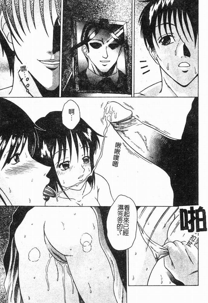 [Shimamoto Kaoru] Kinshinkyoai [Chinese] - Page 35