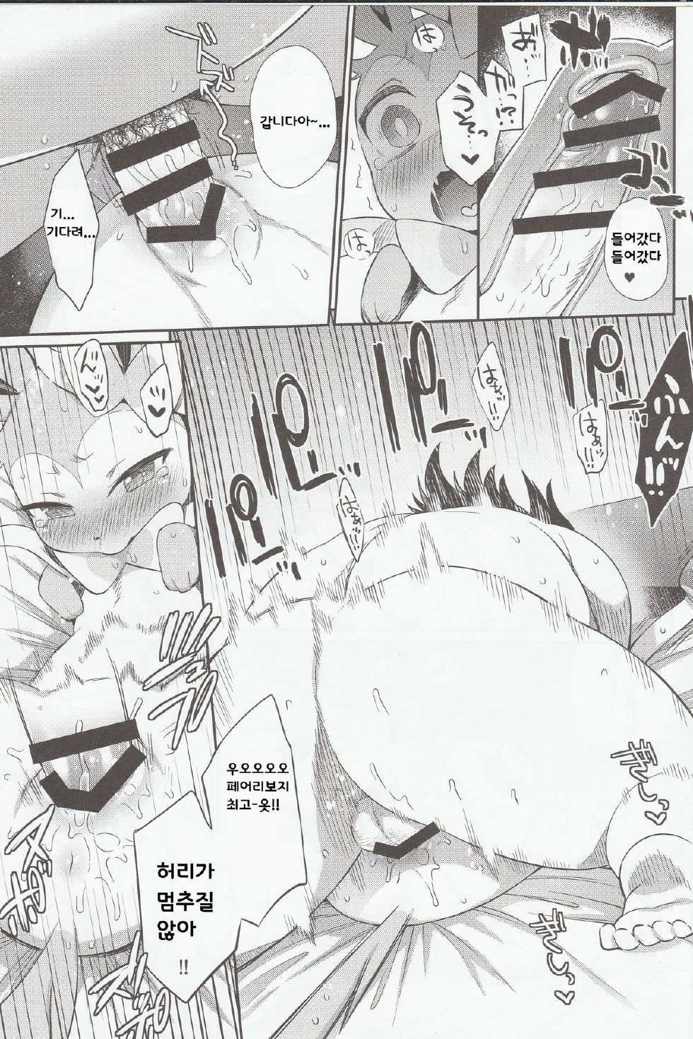 (Kemoket 4) [Mizone Doubutsuen (Mizone)] Hankouki Monster (Pokémon) [Korean] [lwnd] - Page 8