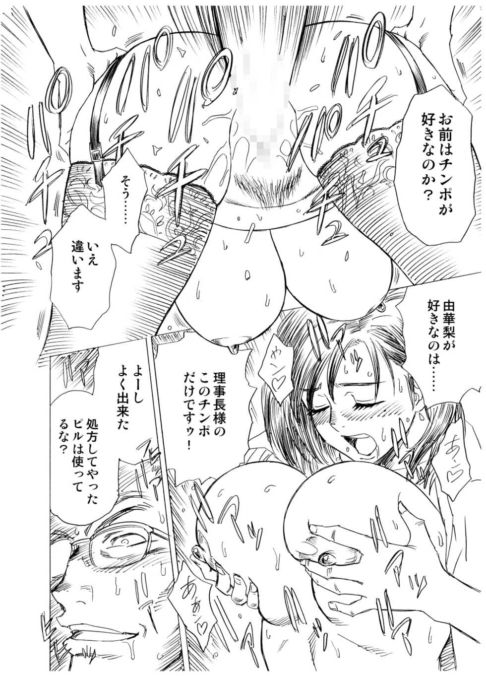 [Re-Fire (Tatsunami Youtoku)] Lucky Earth Library Vol. 4 - Page 11