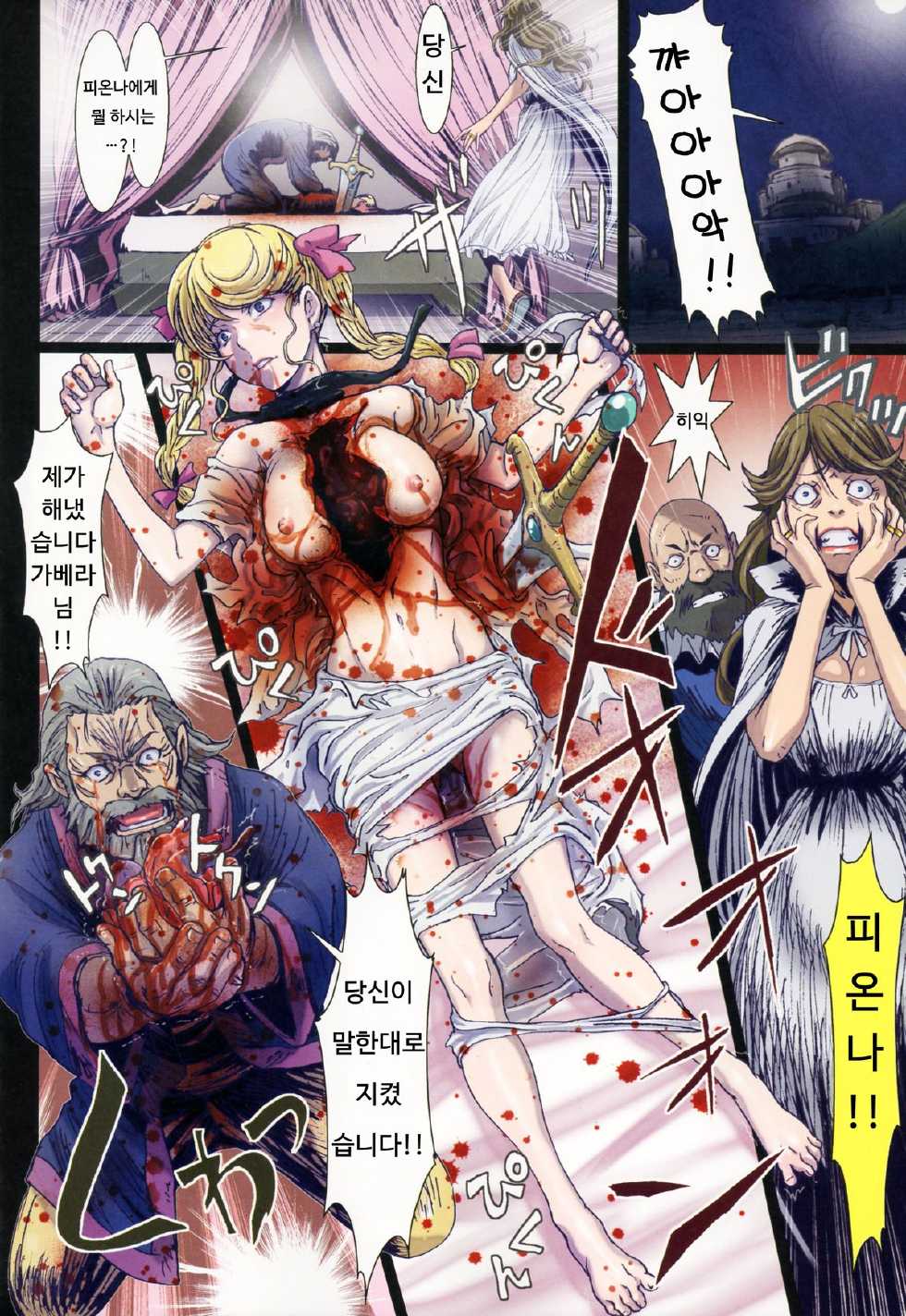(C88) [STUDIO PAL (Nanno Koto)] Other Zone 5 ~Nishi no Majo~ (Wizard of Oz) [Korean] - Page 10