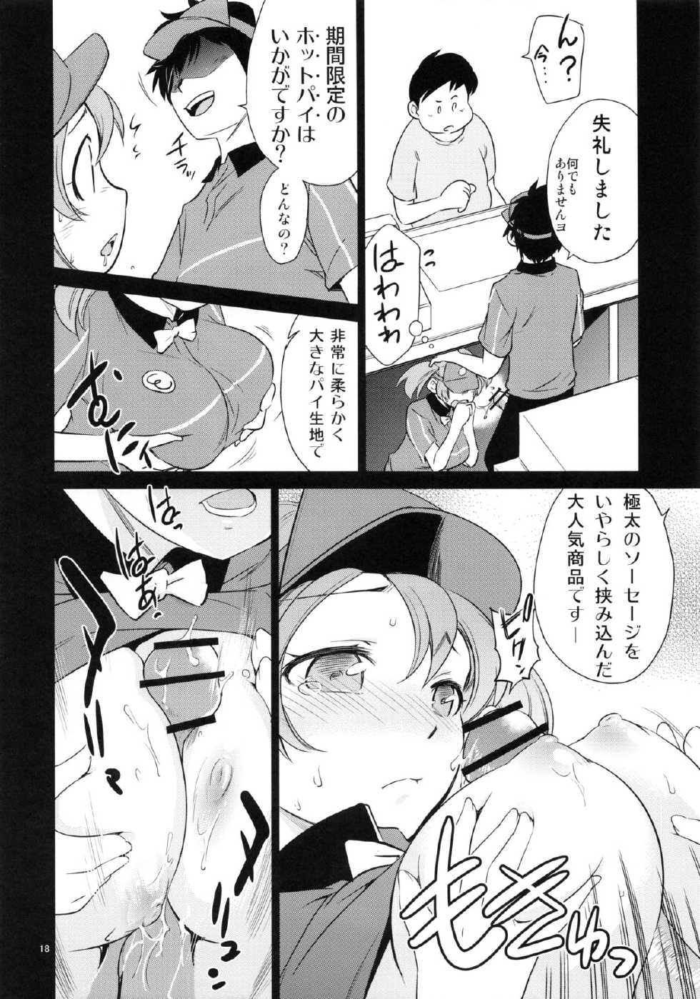 (C84) [Saito-Penguin (Saito Sakae)] Aa Chii-chan-sama! (Hataraku Maou-sama!) - Page 17