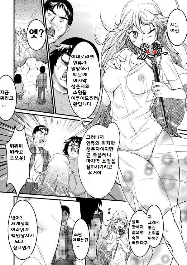 [A-KIBA BOOKS] Seikimatsu kara no Hoken Taiiku [Korean] [LWND] [Digital] - Page 2