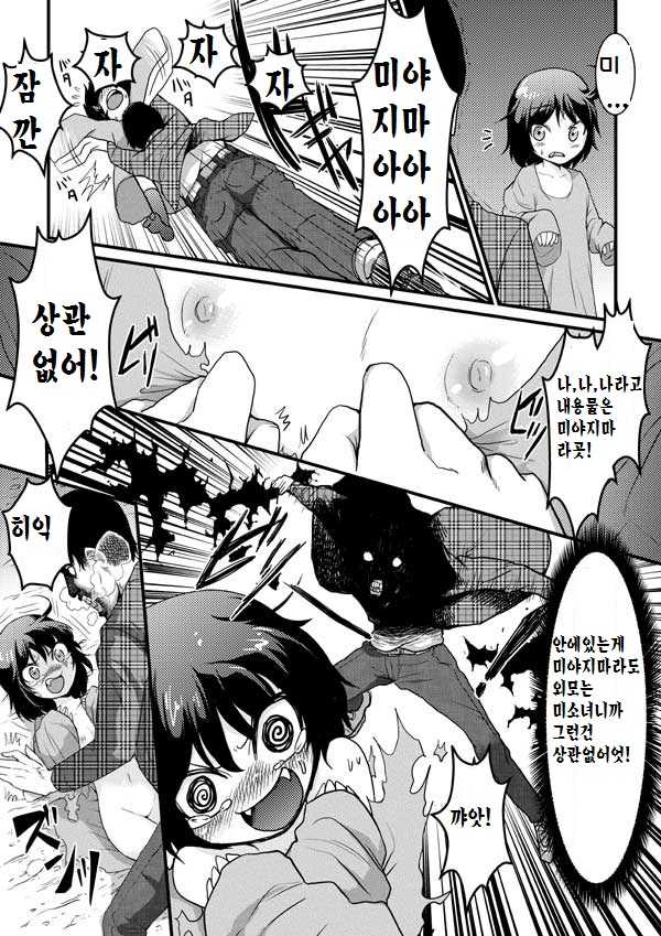 [A-KIBA BOOKS] Seikimatsu kara no Hoken Taiiku [Korean] [LWND] [Digital] - Page 5