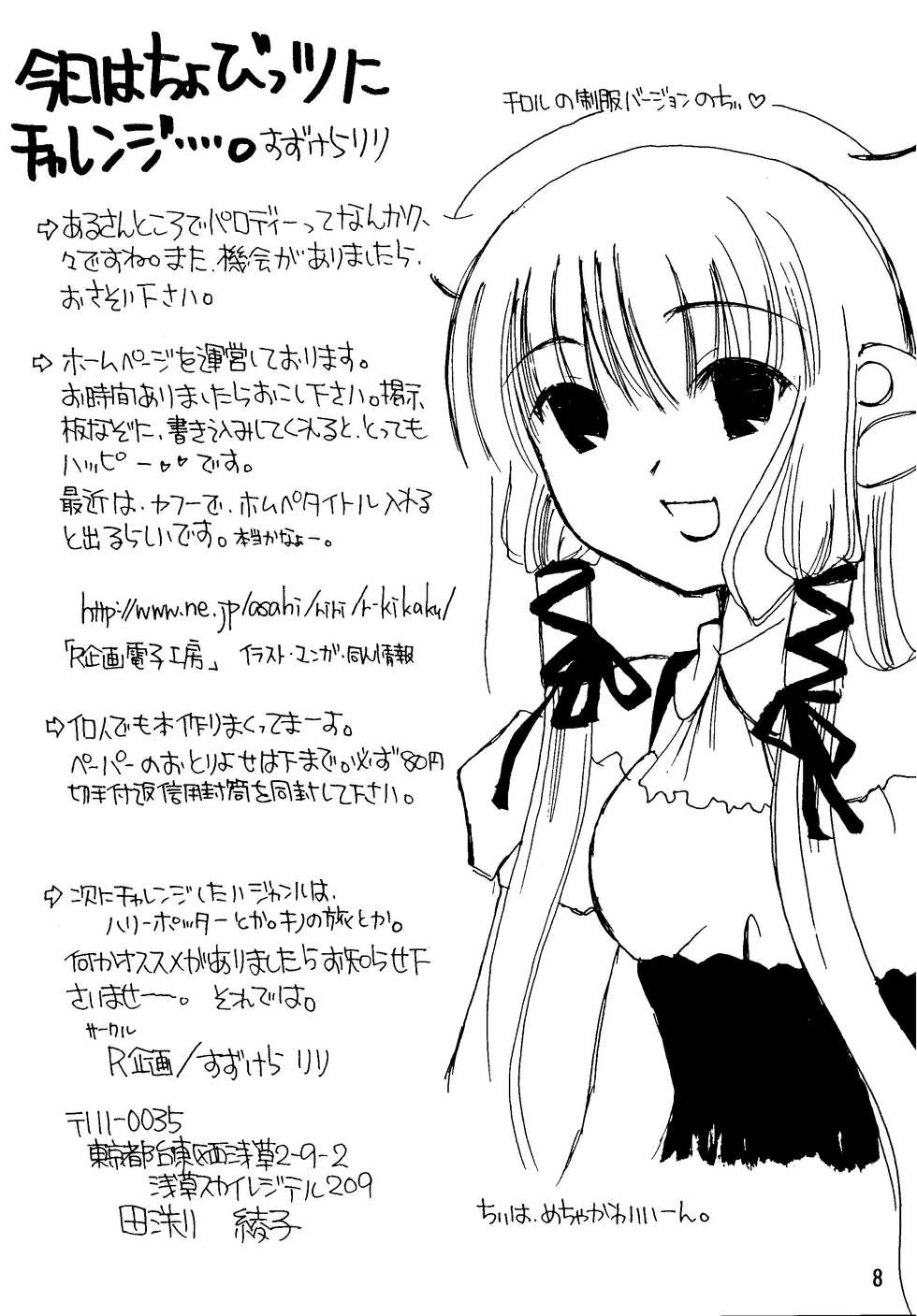 [Circle A-san Shobou (Various)] Plizm18+ (Various) [Digital] - Page 9