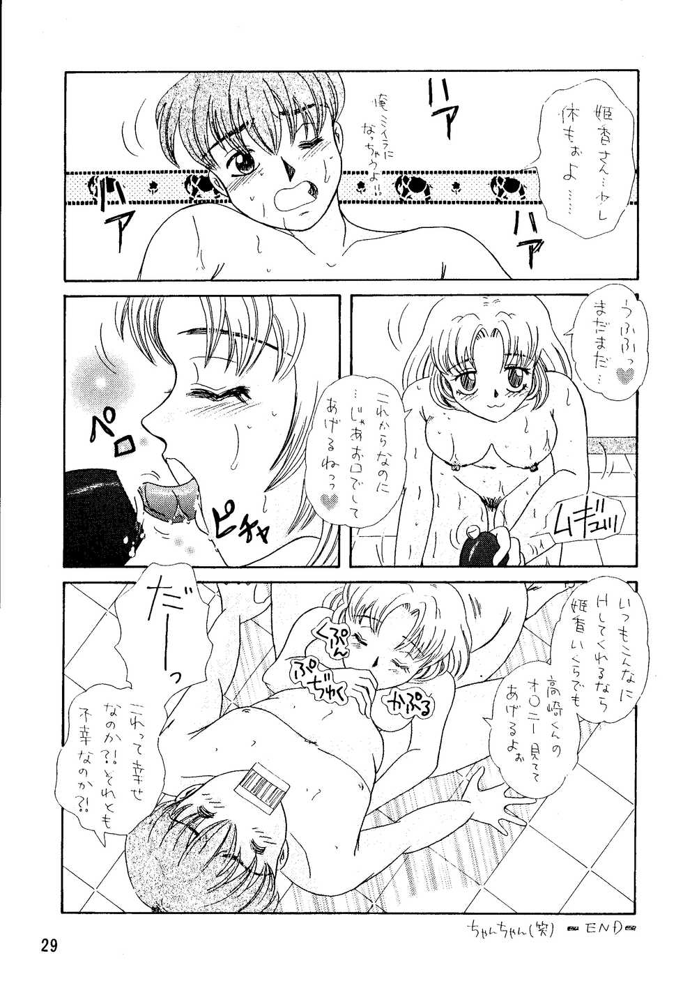 [Circle A-san Shobou (Various)] Plizm18+ (Various) [Digital] - Page 31