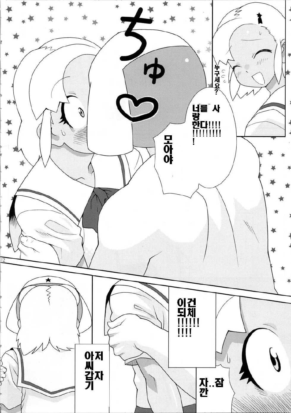 (C72) [TNC. (LUNCH)] Mo-tto! More Moa (Keroro Gunsou) [Korean] - Page 13