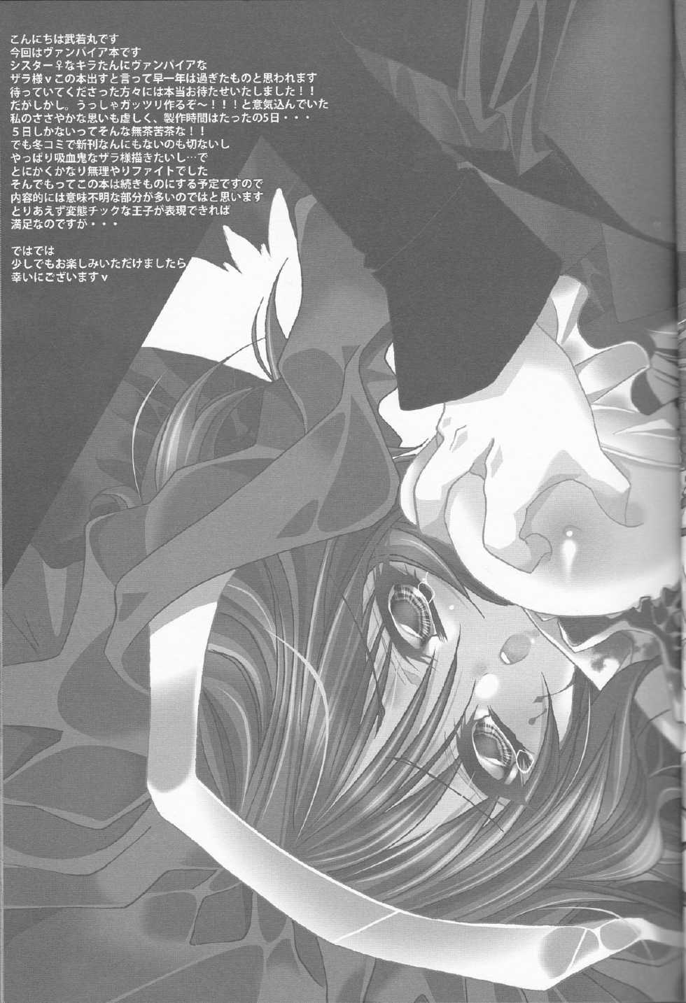 (C67) [RIRIADOLL (Takewakamaru)] Keiyaku I (Kidou Senshi Gundam SEED DESTINY) - Page 3