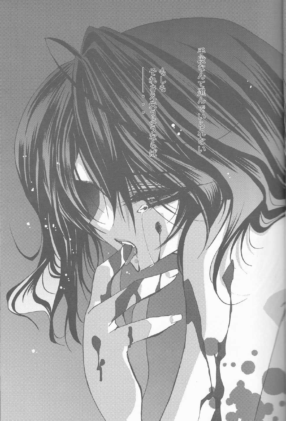 (C67) [RIRIADOLL (Takewakamaru)] Keiyaku I (Kidou Senshi Gundam SEED DESTINY) - Page 8