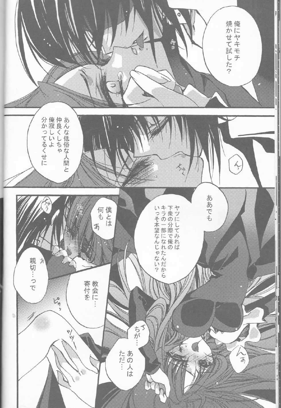 (C67) [RIRIADOLL (Takewakamaru)] Keiyaku I (Kidou Senshi Gundam SEED DESTINY) - Page 15