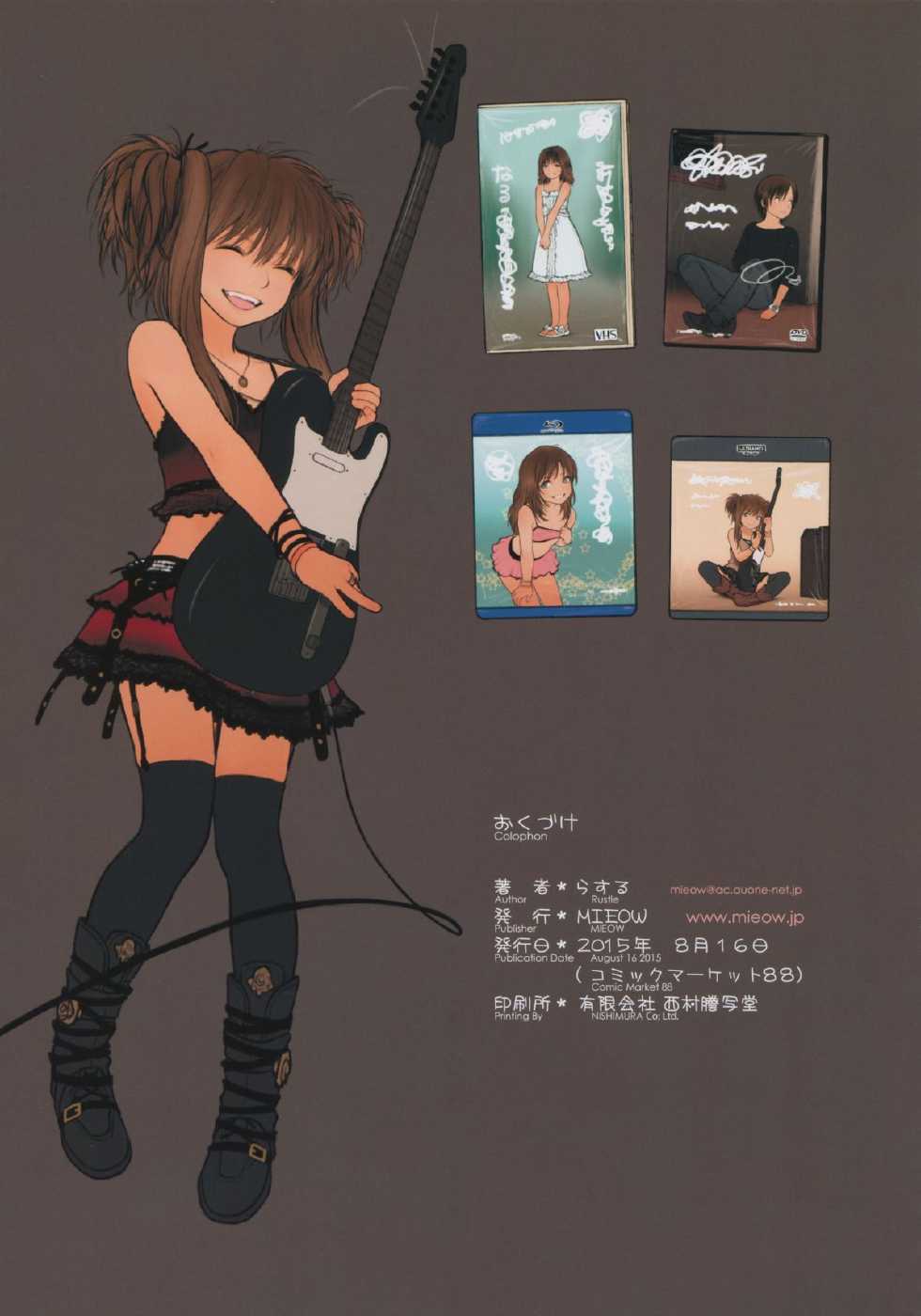 (C88) [Mieow (Rustle)] Little Girl 11 [Korean] [Team Pure Abyss] - Page 31