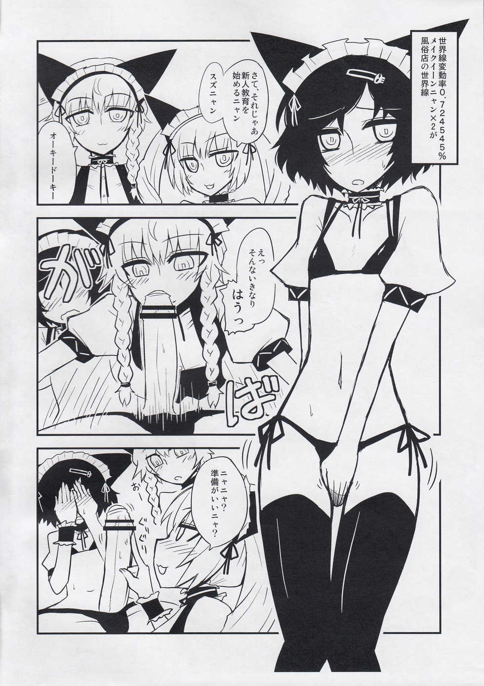 (Akihabara Syutage Matsuri) [Atelier:Dew (Kurakumo Nue)] Seiyoku Houwa no Love Chu ☆ Chu! (Steins;Gate) - Page 2