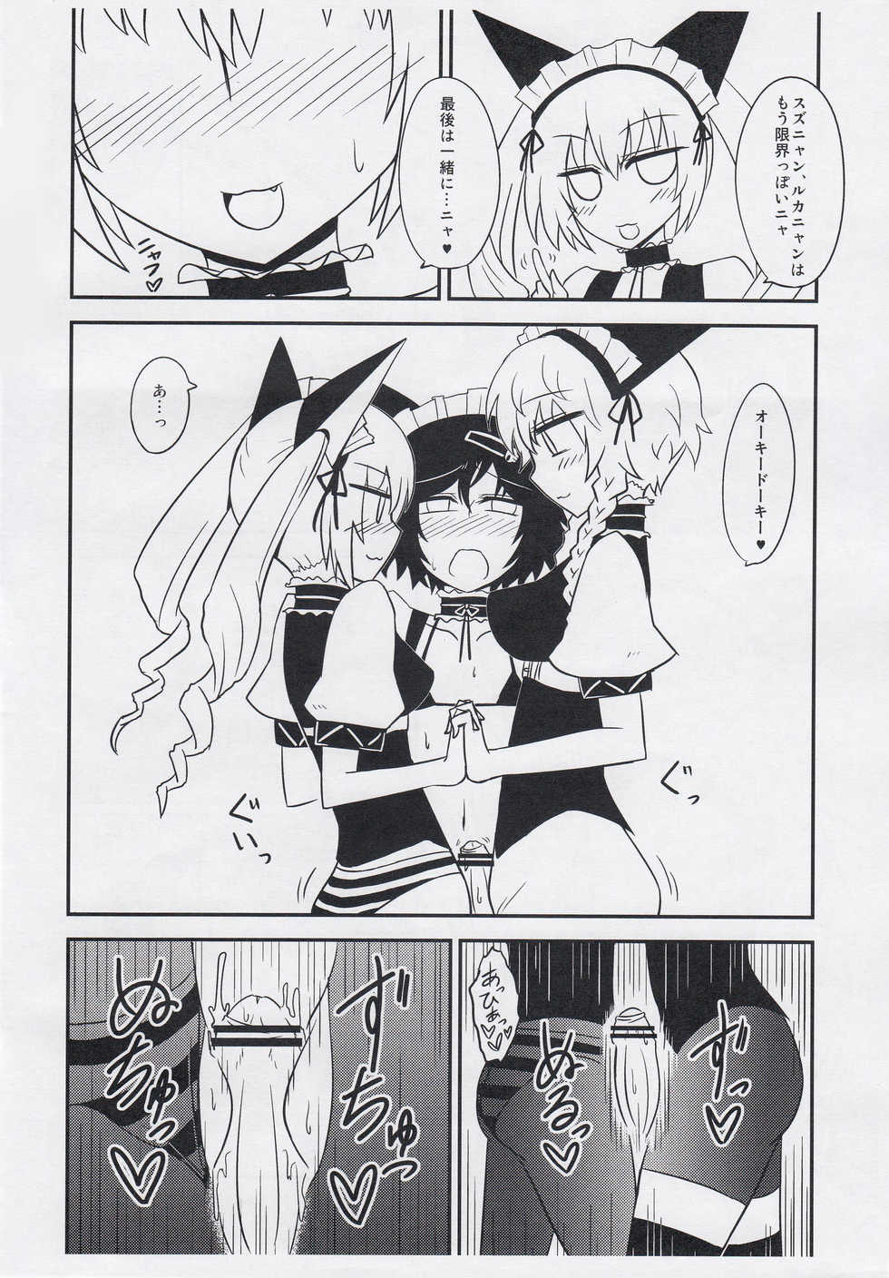 (Akihabara Syutage Matsuri) [Atelier:Dew (Kurakumo Nue)] Seiyoku Houwa no Love Chu ☆ Chu! (Steins;Gate) - Page 10
