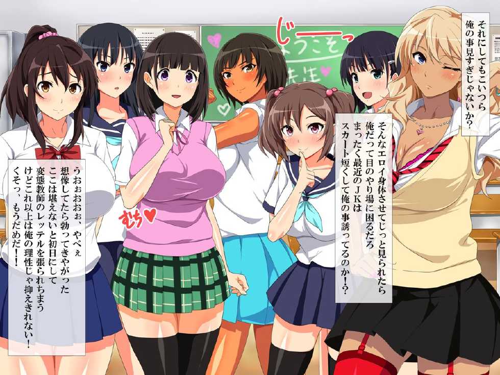 [Xenoms] Muchi Muchi JK to Itsudemo Nakadashi Shite Haramase OK no Gakkou - Page 4