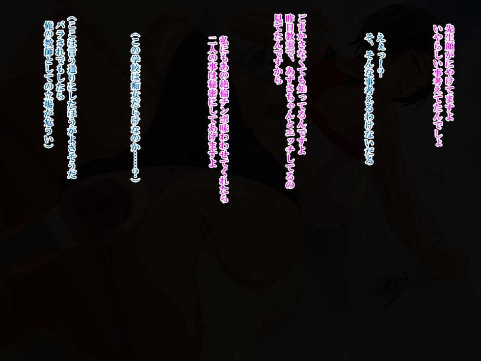 [Xenoms] Muchi Muchi JK to Itsudemo Nakadashi Shite Haramase OK no Gakkou - Page 15