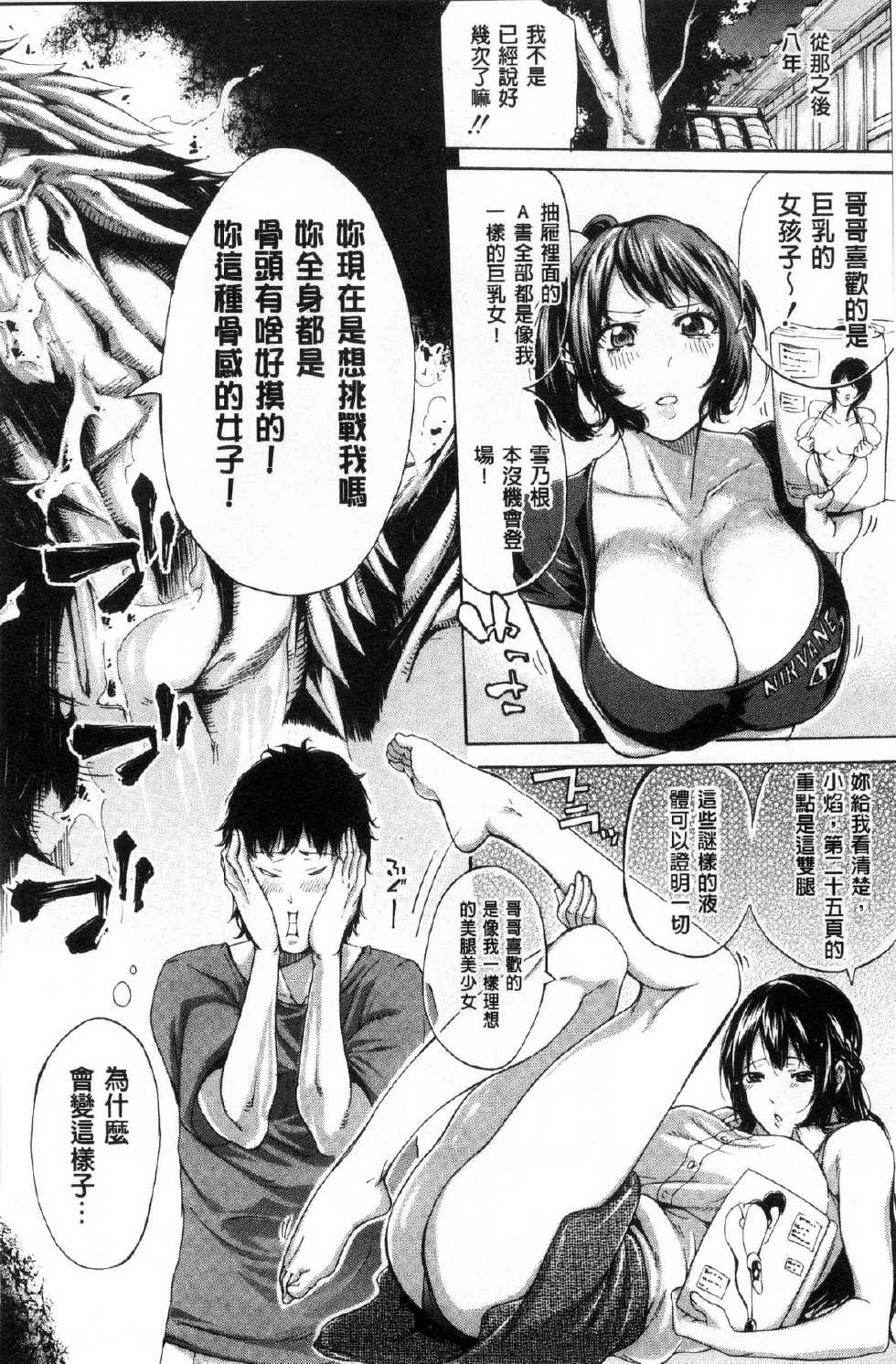 [Brother Pierrot] Imouto no Naka [Chinese] - Page 13