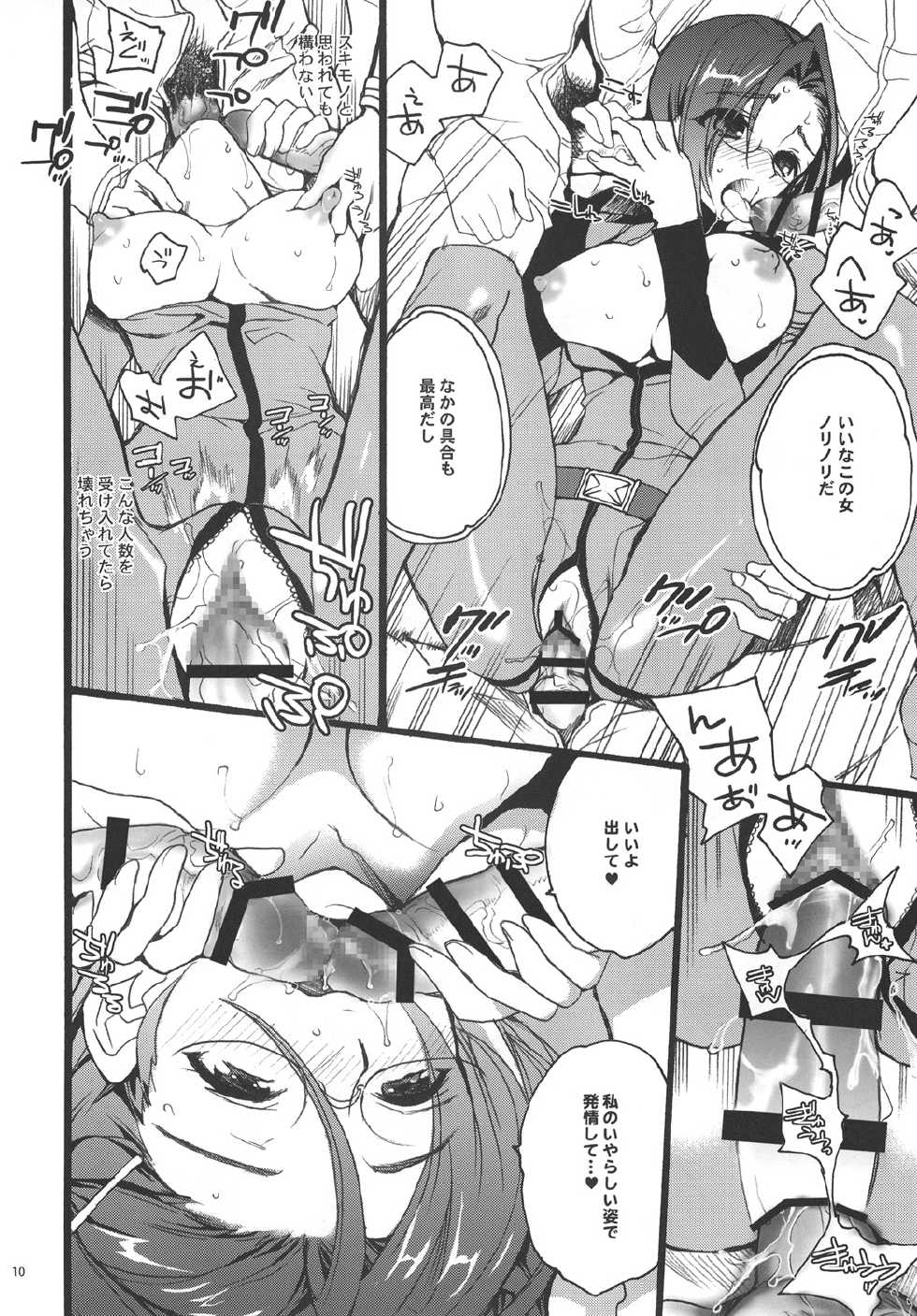 [Hanzai Tengoku (Hasei Agana)] 2199 (Space Battleship Yamato 2199) [Digital] - Page 10