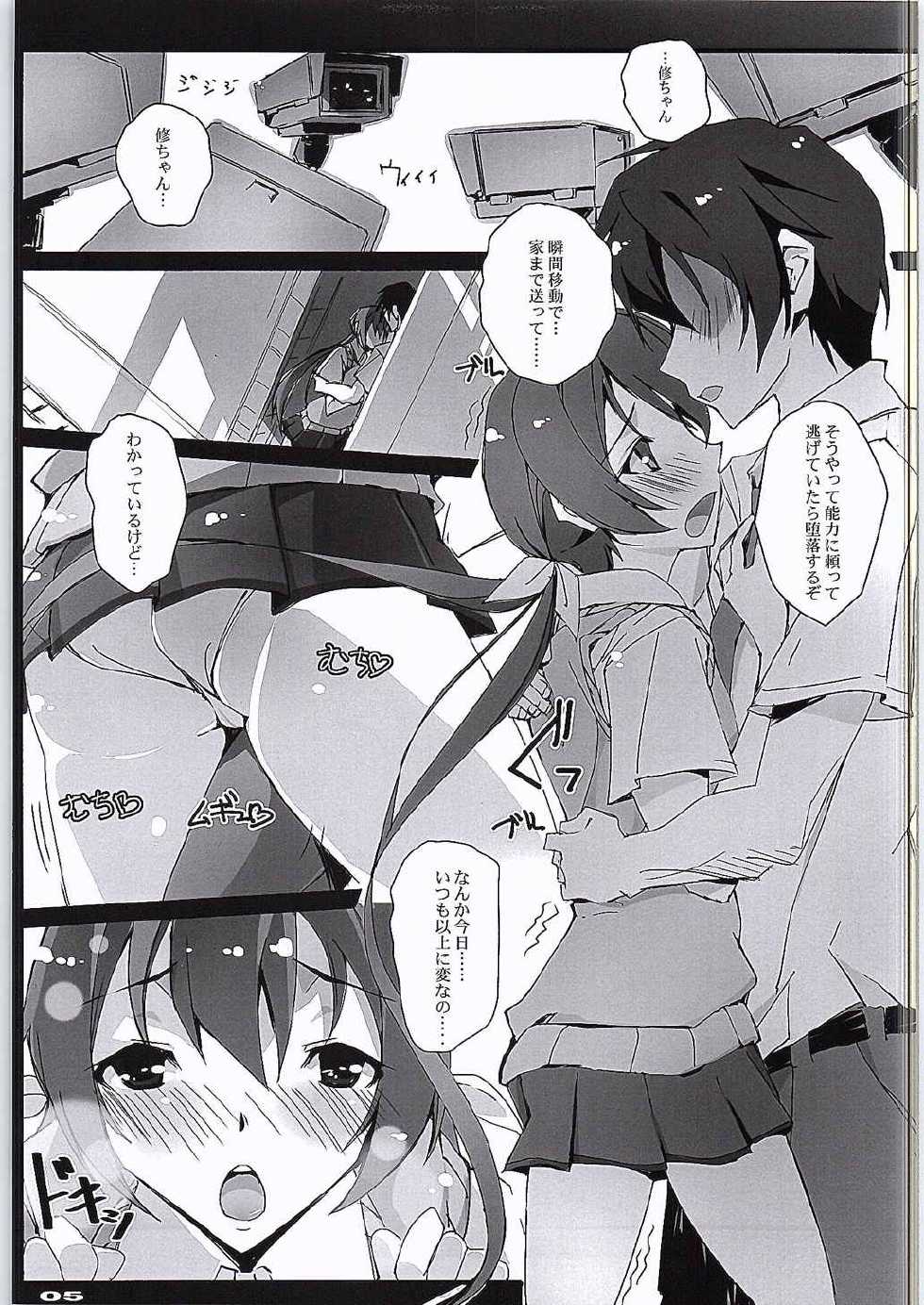 (SC2015 Autumn) [Ryu-Seki-Do (Nagare Hyo-go)] Kyoudai-tachi no Pulsatilla (Joukamachi no Dandelion) - Page 4