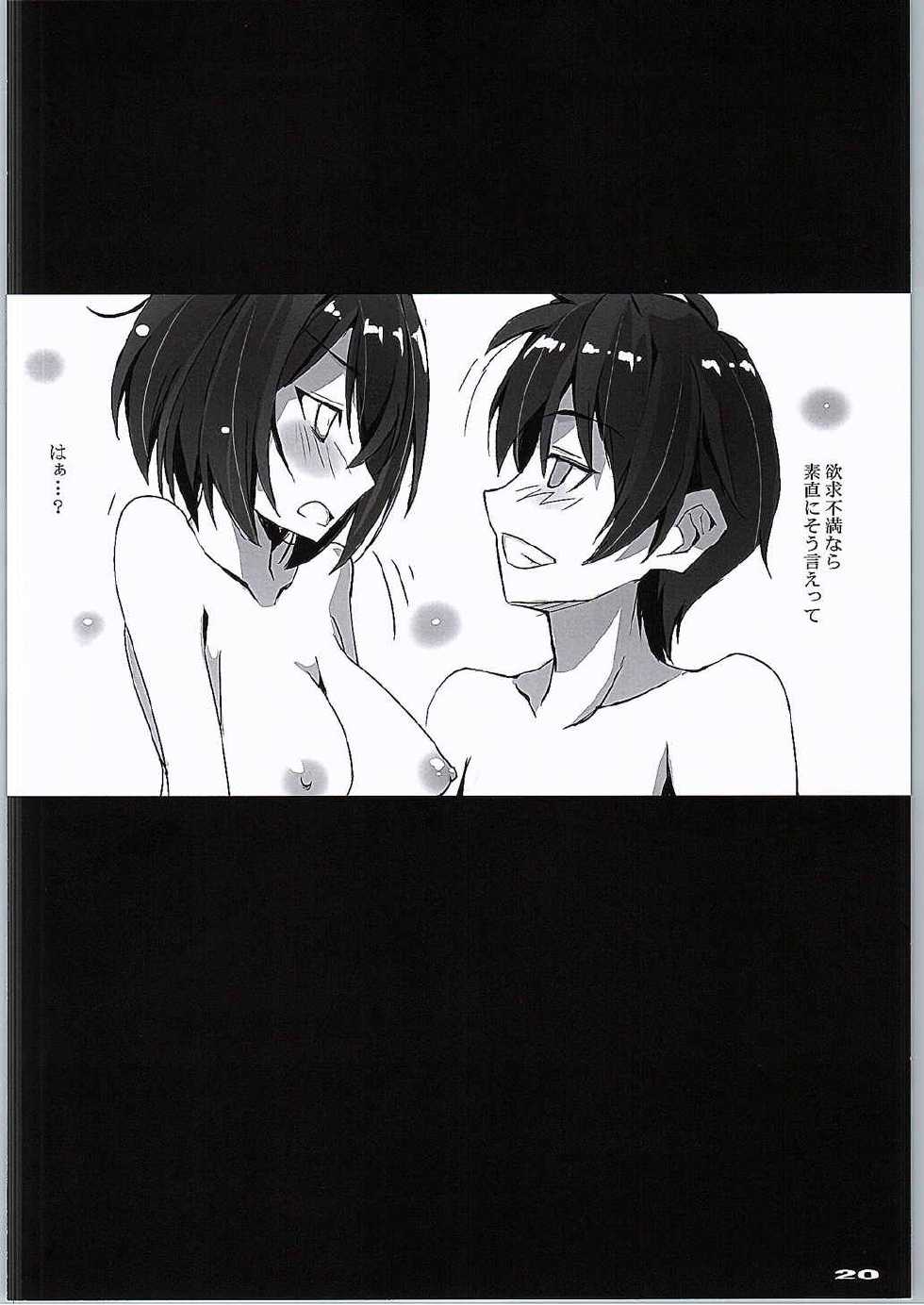 (SC2015 Autumn) [Ryu-Seki-Do (Nagare Hyo-go)] Kyoudai-tachi no Pulsatilla (Joukamachi no Dandelion) - Page 19