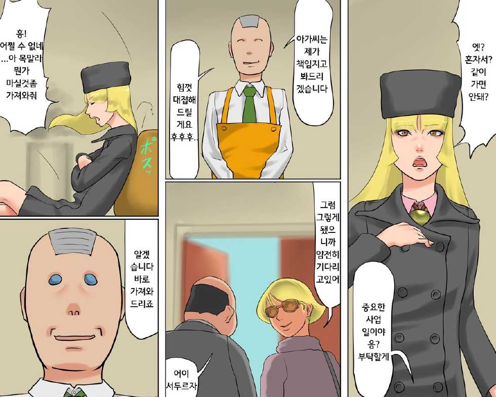 [Naya] Rubber Bondage SM The Nyotai Kagu [Korean] - Page 33