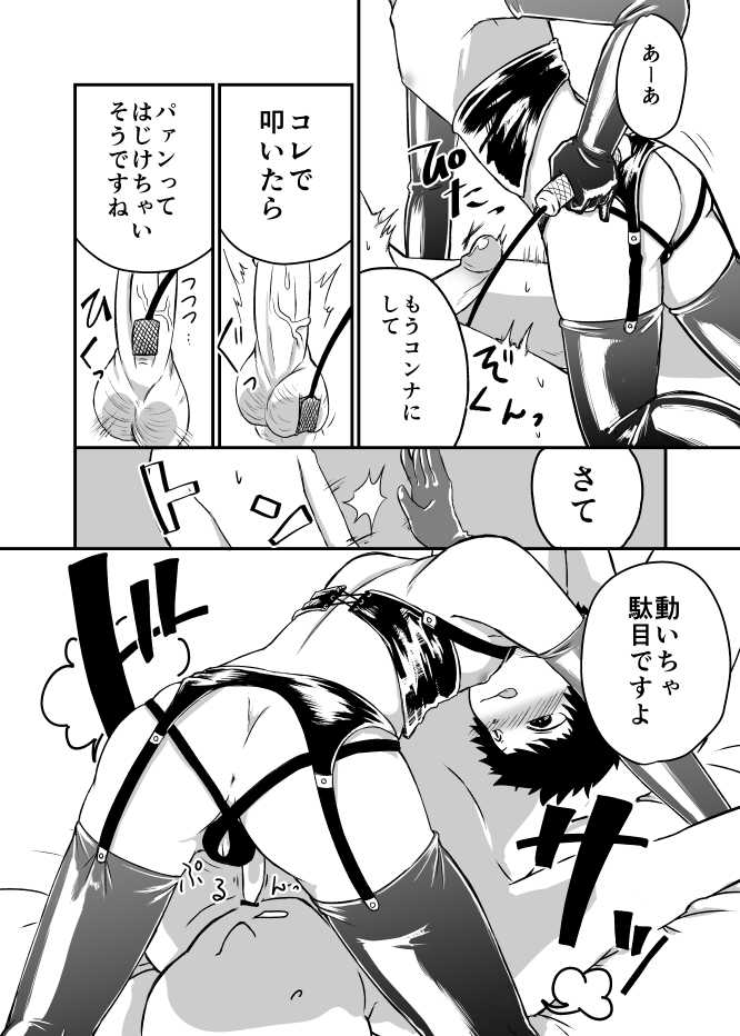 [Yakou Kyoku (Ihama Daka)] Kurokami Shota 12 SM Gokko - Page 2