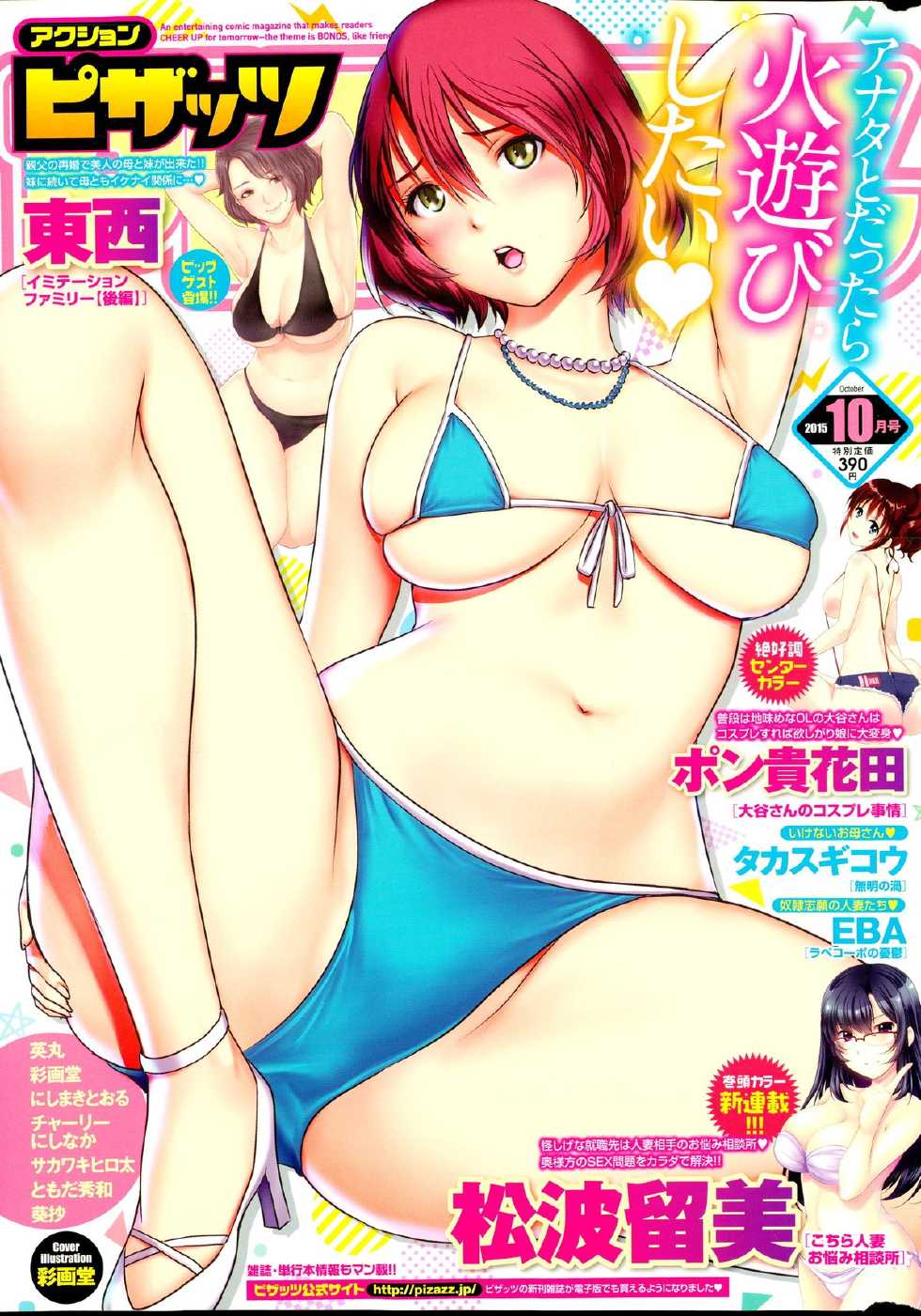 Action Pizazz 2015-10 - Page 1