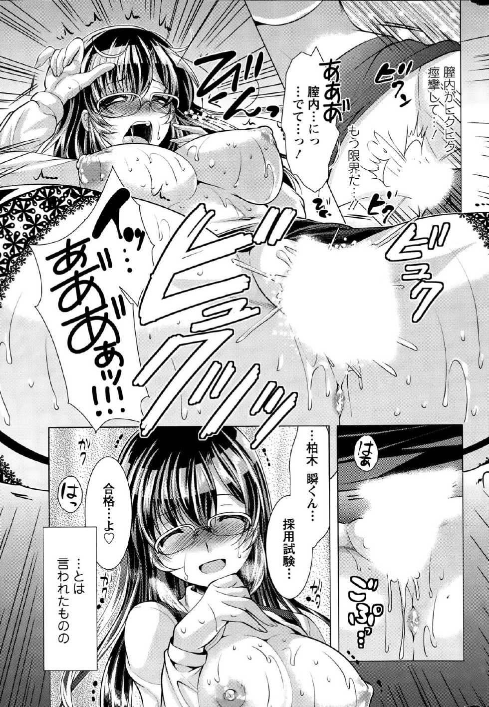 Action Pizazz 2015-10 - Page 21