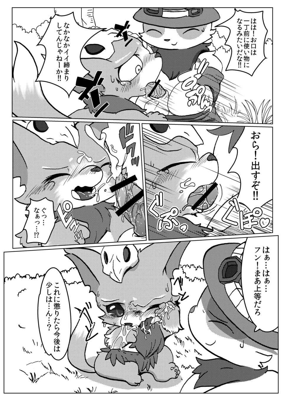 (C87) [Kezukaya (Various)] Welcome to Kemoner's Rift!! (League of Legends) - Page 6