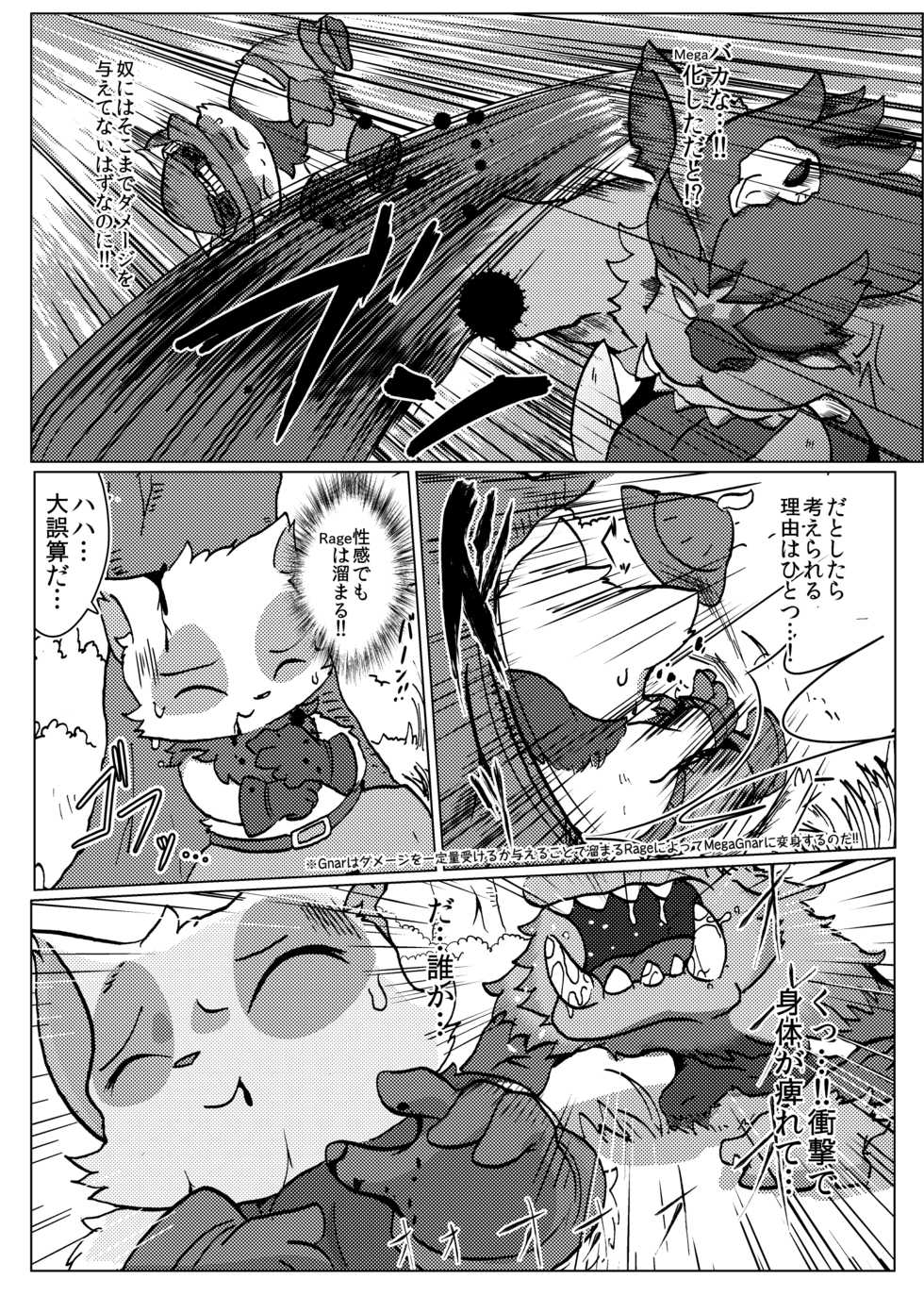 (C87) [Kezukaya (Various)] Welcome to Kemoner's Rift!! (League of Legends) - Page 13