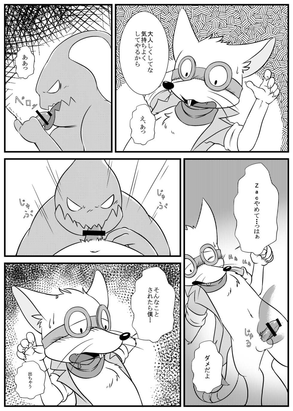 (C87) [Kezukaya (Various)] Welcome to Kemoner's Rift!! (League of Legends) - Page 25