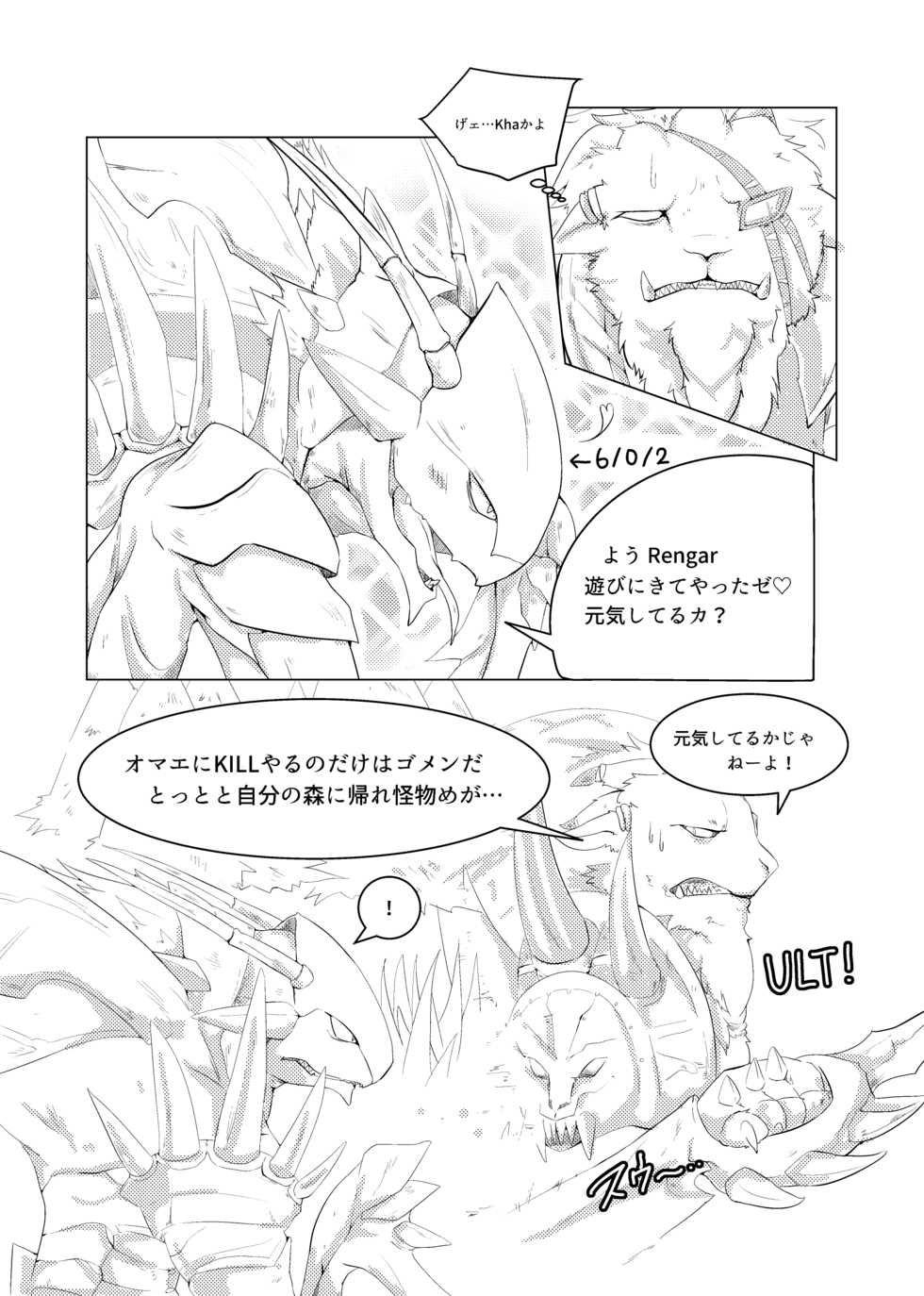(C87) [Kezukaya (Various)] Welcome to Kemoner's Rift!! (League of Legends) - Page 36