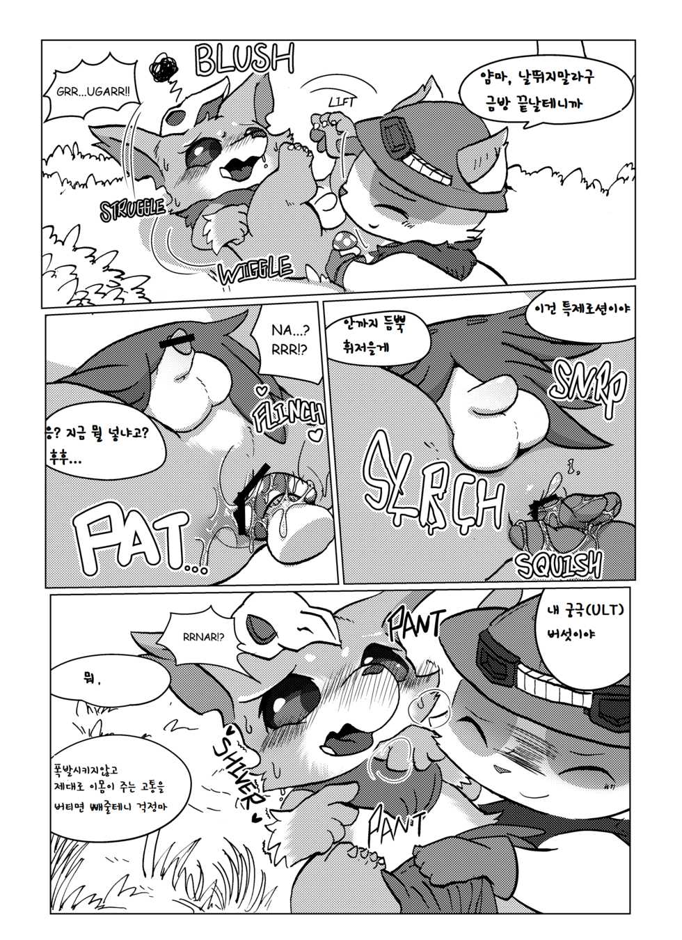 (C87) [Kezukaya (Various)] Welcome to Kemoner's Rift!! (League of Legends) [Korean] [LWND] - Page 11