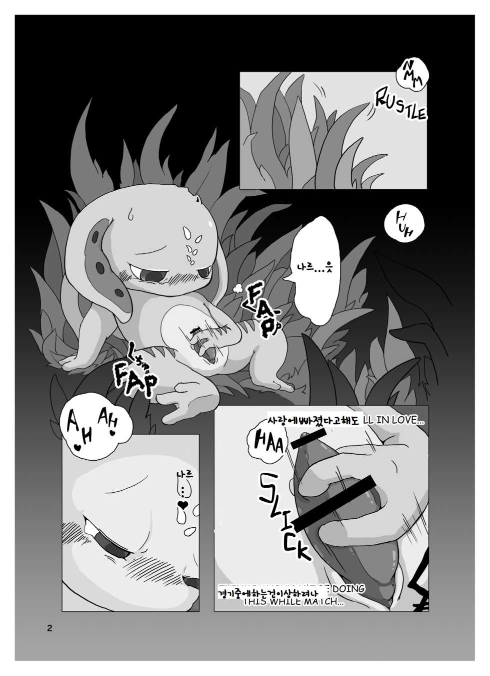 (C87) [Kezukaya (Various)] Welcome to Kemoner's Rift!! (League of Legends) [Korean] [LWND] - Page 22