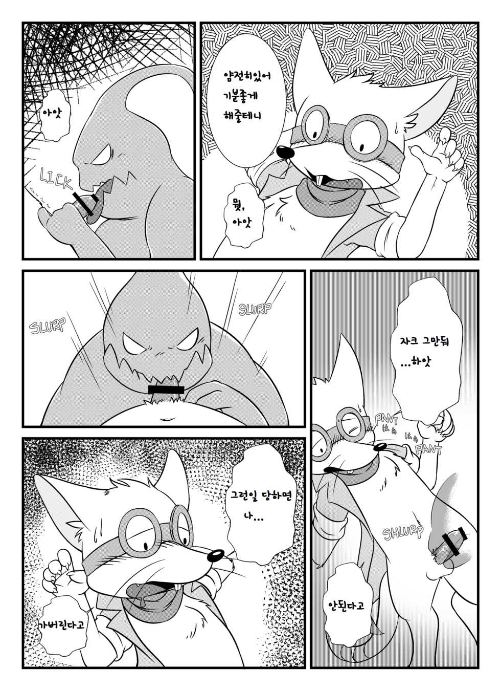 (C87) [Kezukaya (Various)] Welcome to Kemoner's Rift!! (League of Legends) [Korean] [LWND] - Page 27