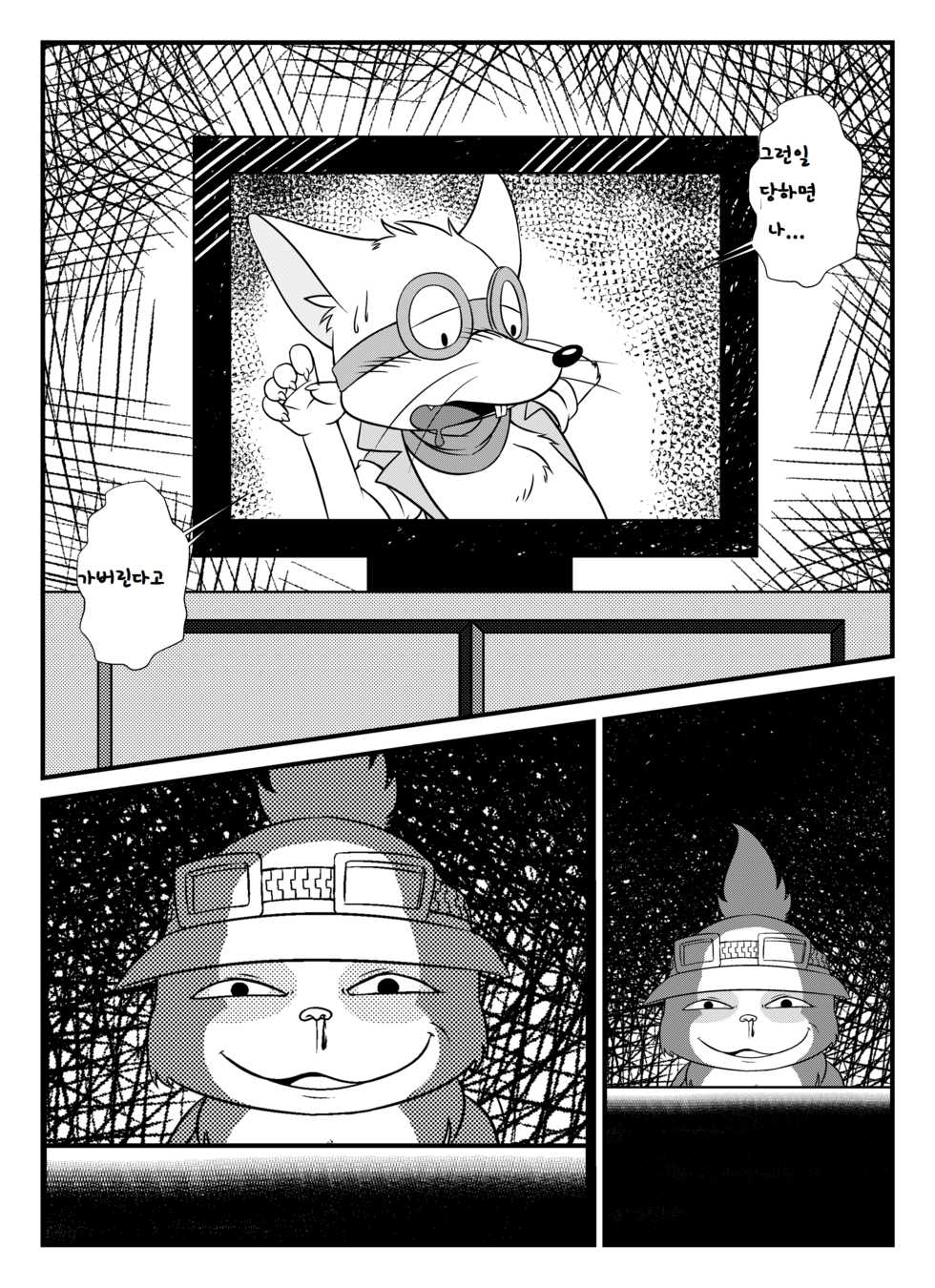(C87) [Kezukaya (Various)] Welcome to Kemoner's Rift!! (League of Legends) [Korean] [LWND] - Page 28