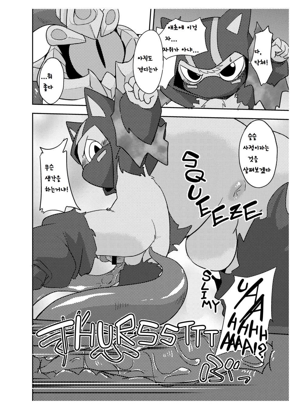 (C87) [Kezukaya (Various)] Welcome to Kemoner's Rift!! (League of Legends) [Korean] [LWND] - Page 34