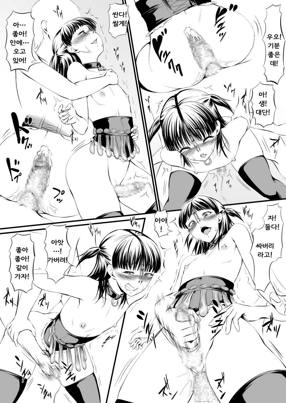 [Zenra QQ] UsedVariation [Korean] [LIMITE] - Page 24