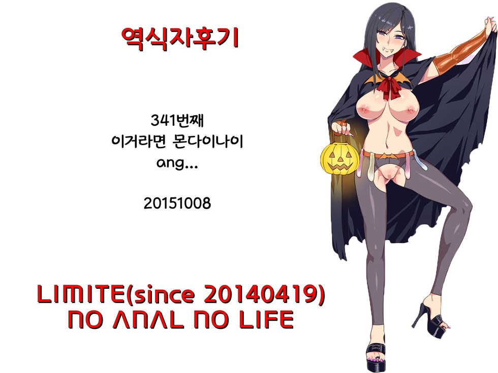 [Zenra QQ] UsedVariation [Korean] [LIMITE] - Page 37