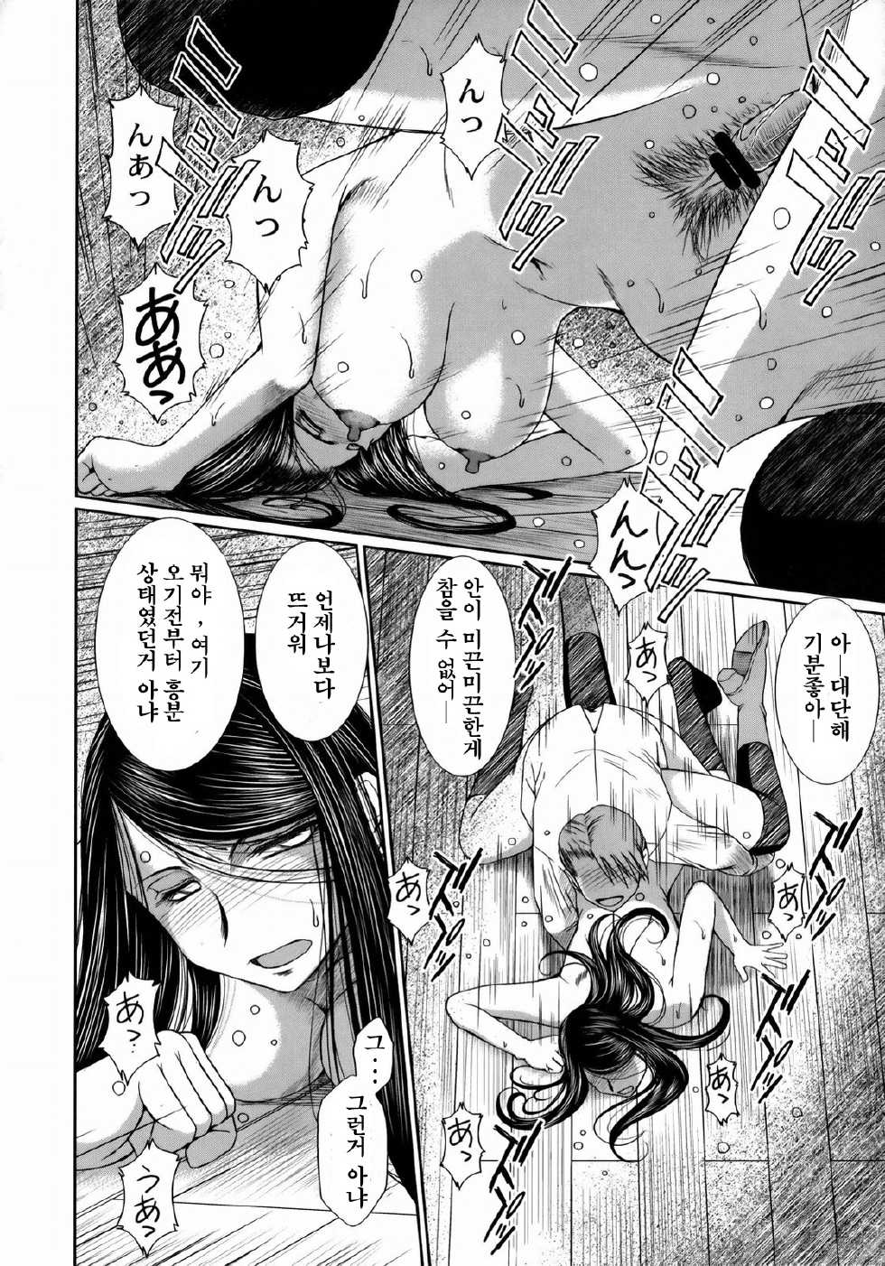 (COMIC1☆3) [CIRCLE OUTERWORLD (Chiba Shuusaku)] First house maid (Emma - A Victorian Romance) [Korean] - Page 13