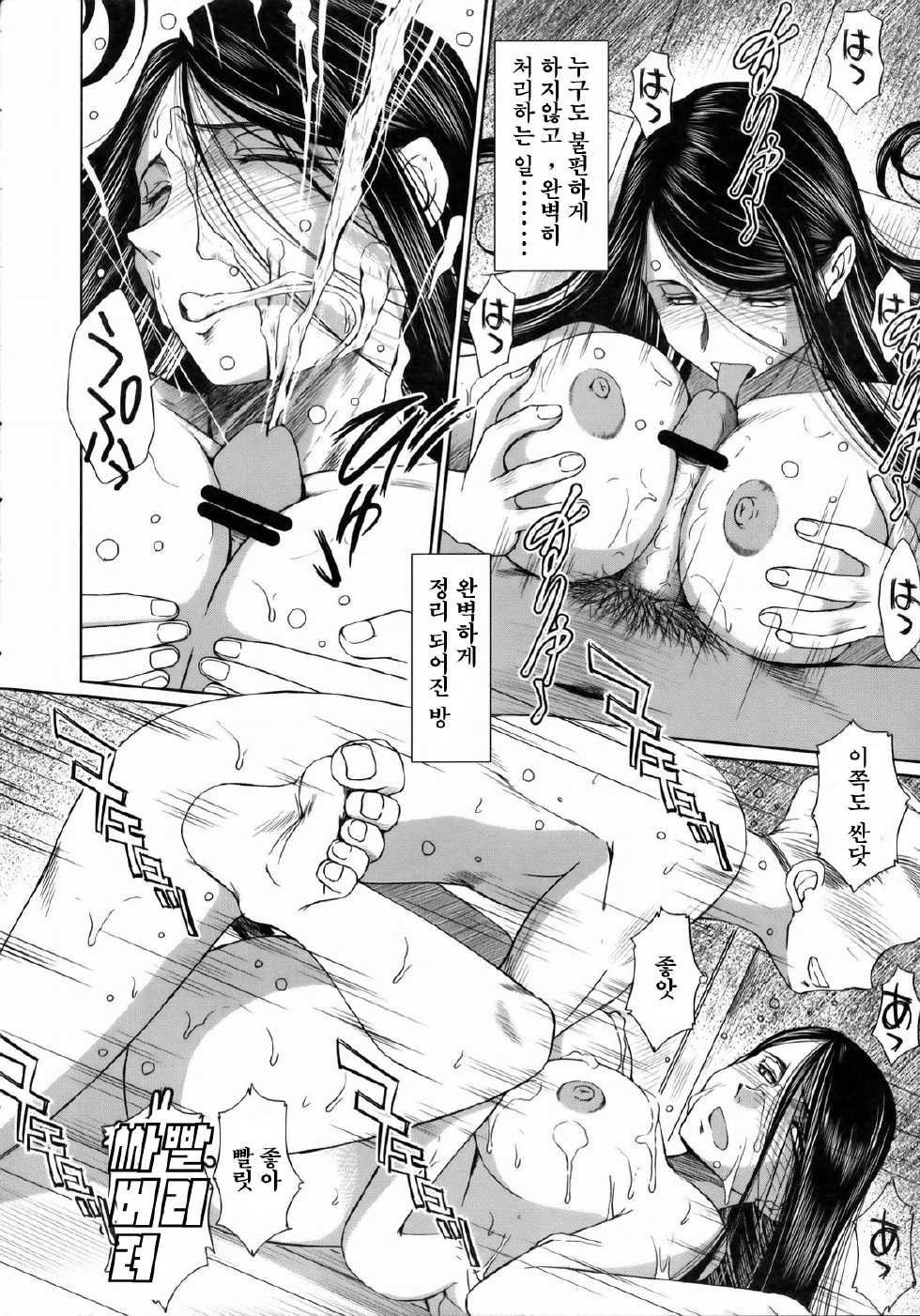 (COMIC1☆3) [CIRCLE OUTERWORLD (Chiba Shuusaku)] First house maid (Emma - A Victorian Romance) [Korean] - Page 16