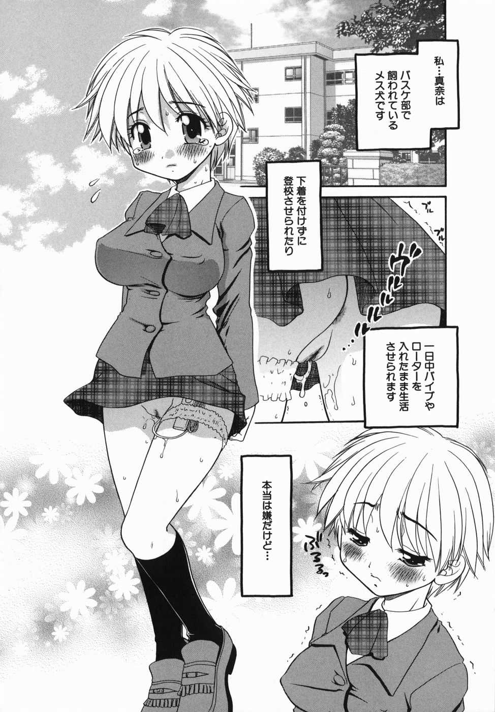 [Yamano Kitsune] Injoku Jugyou - Page 23